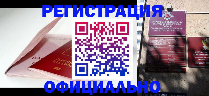 прописка паспорт в Озёрах