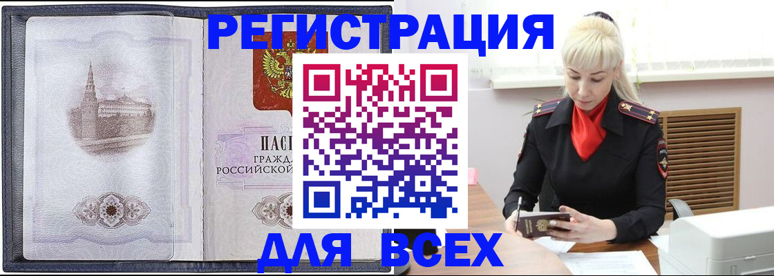 прописка для школы в Озёрах